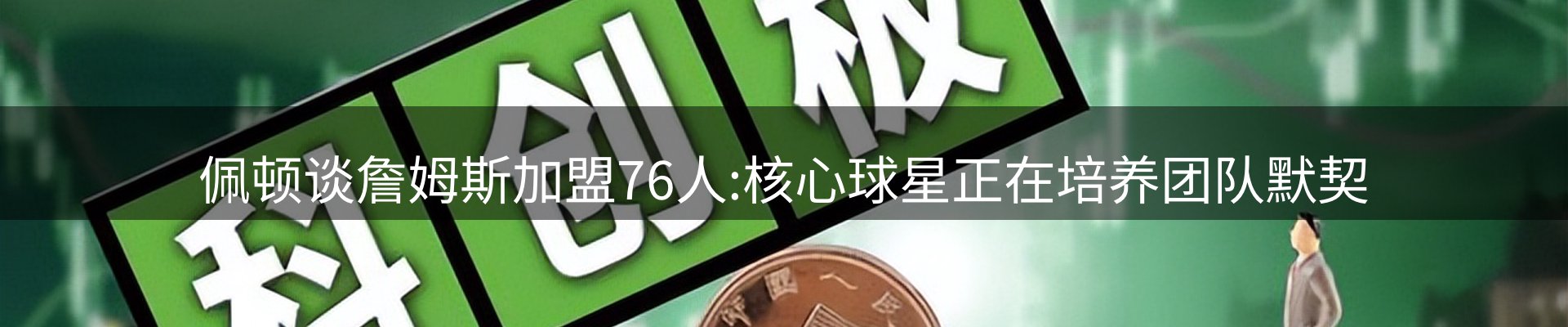 最新动态